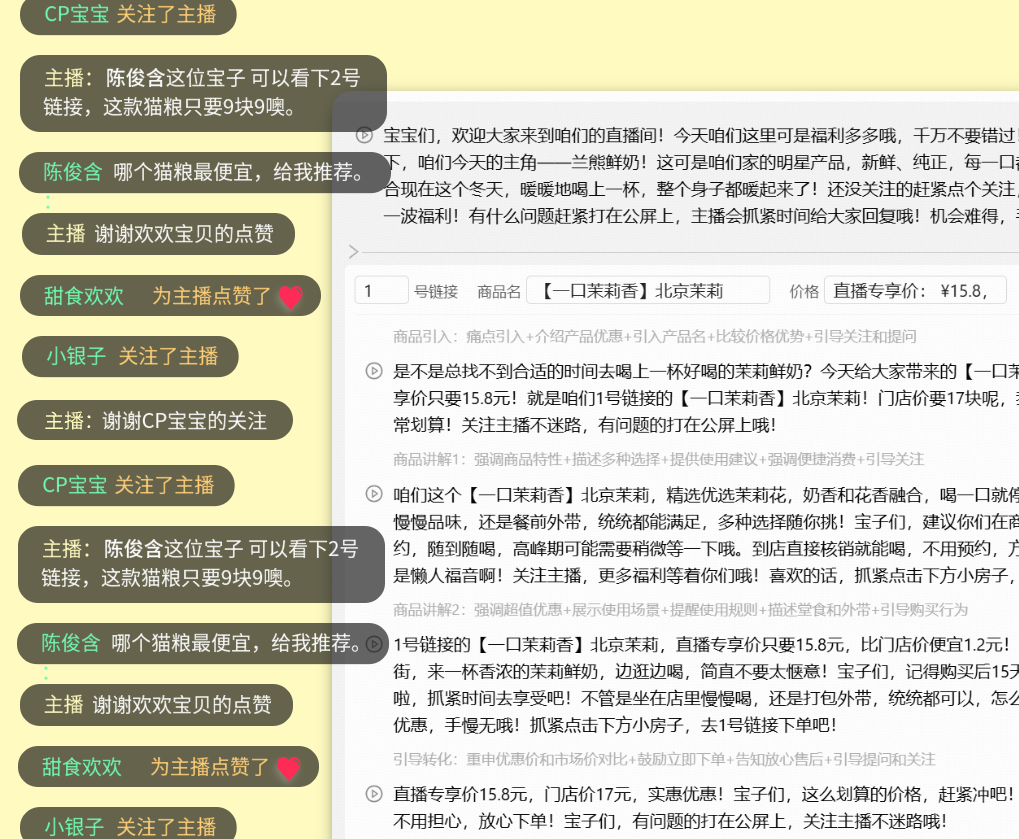 电商数字人直播解决方案